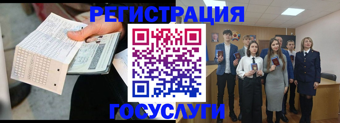 прописка в Микуни